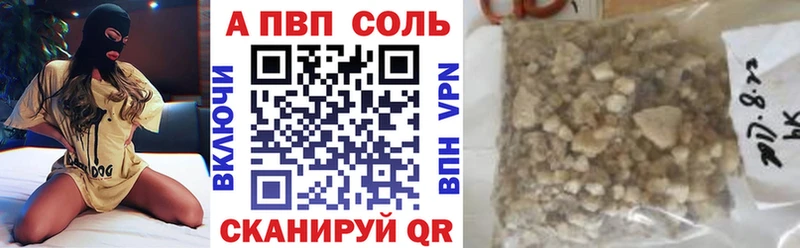 A PVP Соль  наркотики  Рыльск 