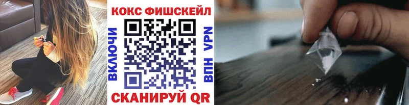 COCAIN Fish Scale  hydra онион  Рыльск  наркошоп 