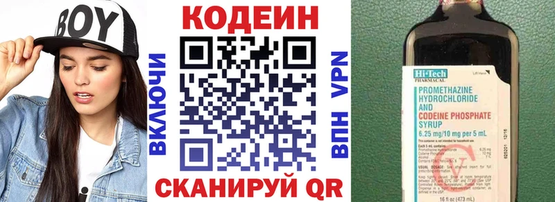 Кодеиновый сироп Lean Purple Drank  маркетплейс как зайти  Рыльск 