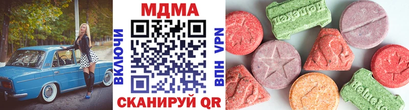 МДМА кристаллы  купить наркотики цена  Рыльск 